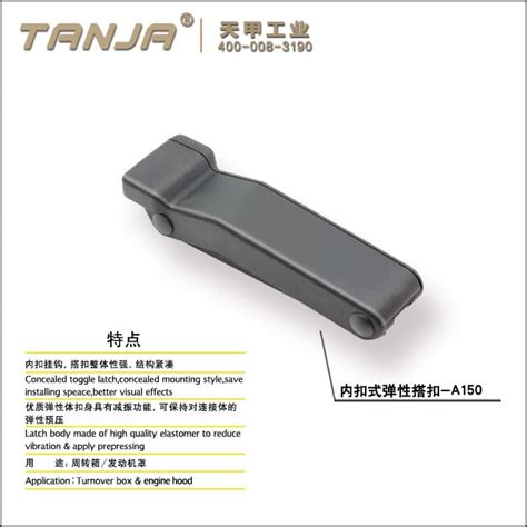 Tanja A150 Elastomer Concealed Flexible Toggle Latch Engin Tradekorea