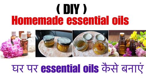 Diy To Make Essential Oils At Homehomemade Essential Oils Recipe घर