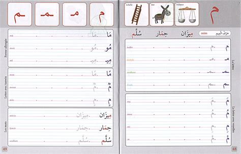 Cahier Décriture Arabe كراس الخط العربي Collectif Livre