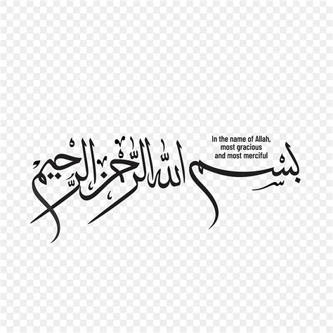 Bismillah Calligraphy Vector Png Images Calligraphy Of Bismillah With