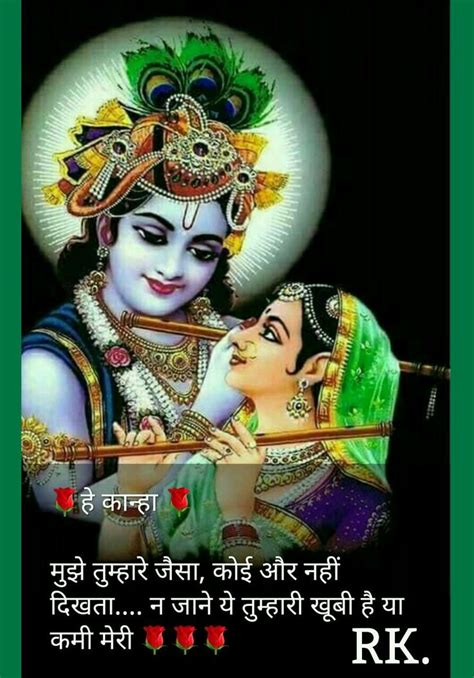 Radha Krishna Love Quotes Image Quotes For Mee