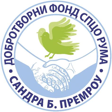Помозите акцију Добротворног фонда СПЦО Рума - Ορθοδοξία News Agency