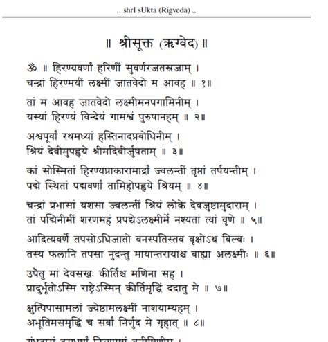 Shri Suktam In Sanskrit Pdf Afd Csd Afd Csd