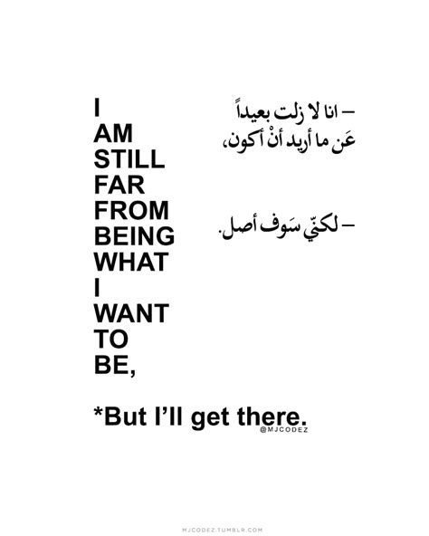 An Arabic Text That Reads I Am Still Far From Being What I Want To Be