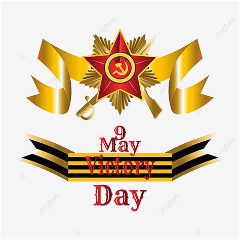 9 May Vector Art Png Russia Victory Day Festival Celebration With 9