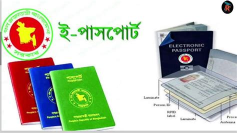 The embassy of bangladesh, bangkok accepts payment in thai baht only. E Passport In Bangladesh | ই-পাসপোর্ট করতে কত টাকা ফ্রি ...