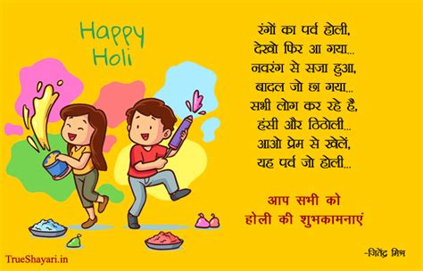 Happy Holi Shayari In Hindi Happy Holi Status In Hindi होली 2023 Wishes