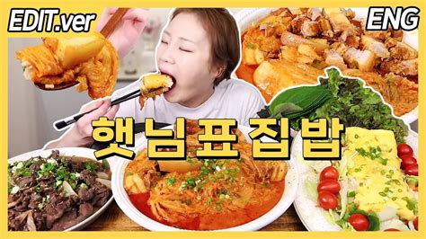 Eng 집밥 특집 🌞햇님표 김치찜and소불고기and계란말이 먹방편~20230522방송 Youtube