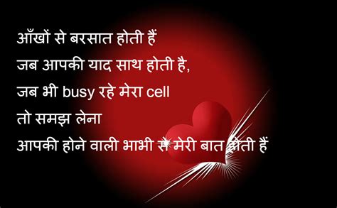 Latest 15 Romantic Shayari SMS in Hindi at Shayari World 2016 free Download