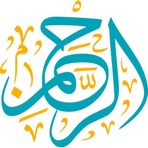Alrahmun Arabic Calligraphy Islamic Illustration Vector Free Svg Free Svg