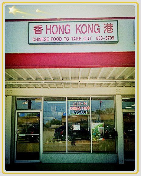 Hong Kong Chinese Restaurant Erie Pa