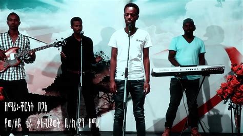 New Amharic Gospel Song 2015 Maranatha By Cherinet Bogalechere Youtube
