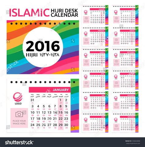 2016 Islamic Hijri Calendar Template Design Stock Vector 333604808