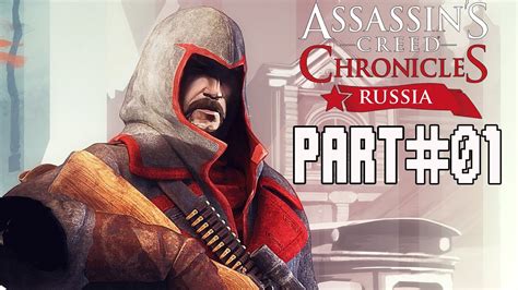 Assassins Creed Chronicles Russia Walkthrough Part Gameplay Lets