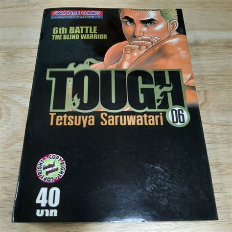 Tough โดย Tetsuya Saruwatari การ์ตูนมือสอง เศษการ์ตูน หนังสือมือสอง