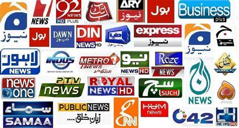 Cmgamm Pakistani News Channels Logos