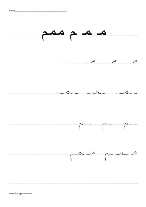 Printable Arabic Handwriting Practice Worksheets Printable Word Searches