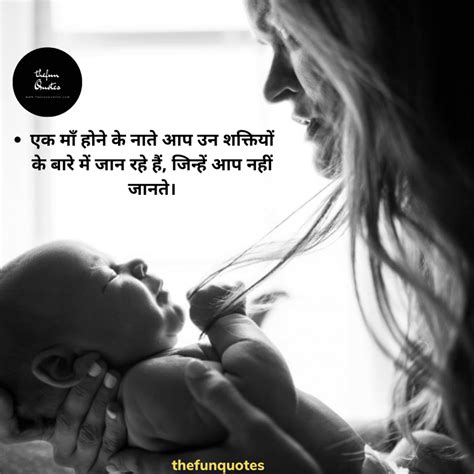 100 Best Mother Quotes In Hindi With Pictures Thefunquotes
