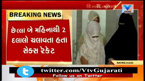 ahmedabad sex racket busted from adani shantigram 4 prostitutes and 5 customers detained vtv