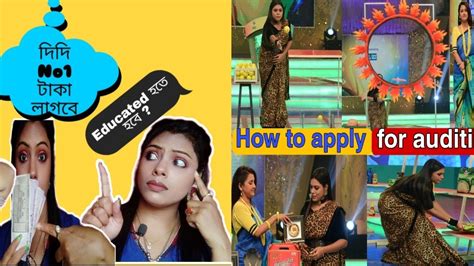 How To Apply For Didi No 1 Audition How To Go Didi No 1 Didi No 1 Online Audition Youtube