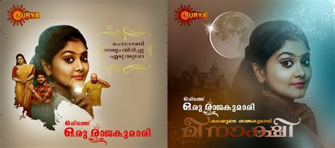 Created by allauddin malayalam surya tv 4 months ago. Surya Tv Revamping - Launching Malayalam Serials And ...