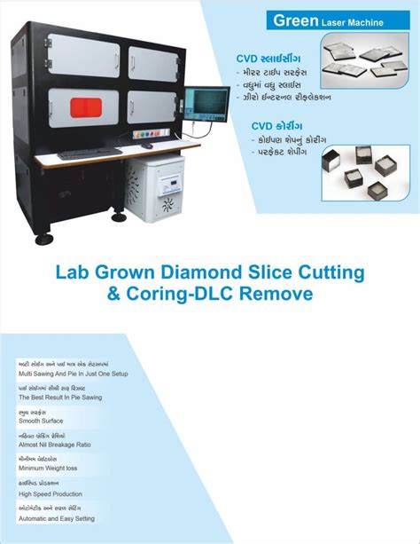 Green Laser Diamond Cutting Machine At Rs 1600000 लेज़र डायमंड कटिंग