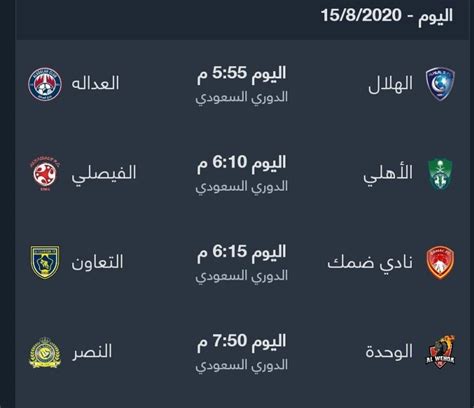 دوري الدرجة الثانية المصري 2014/2015 الدوري. ترتيب الدوري السعودي 2020 / Ø¬Ø¯ÙˆÙ„ ØªØ±ØªÙŠØ¨ Ø§Ù„Ø¯ÙˆØ ...