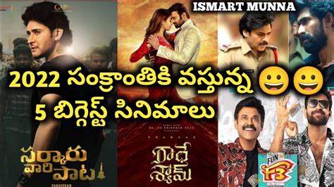 Upcoming 2022 Sankranthi Release 5 Biggest Telugu Movies In Theater