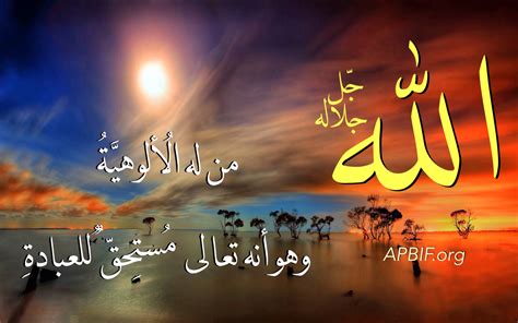 Worship is dependent upon revelation. 99 noms de Allah en arabe - Apbif.fr