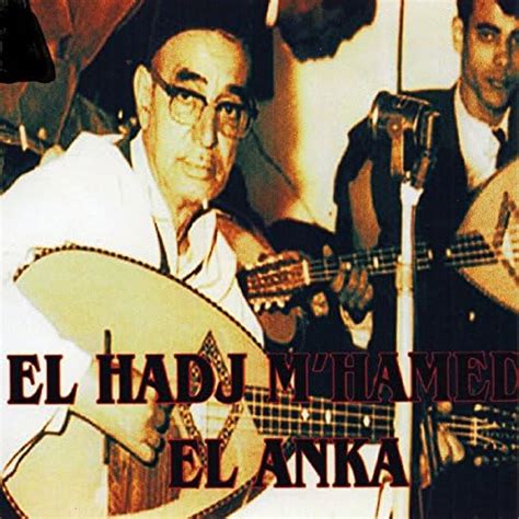 El Hamdou Lillah El Hadj Mhamed El Anka Digital Music