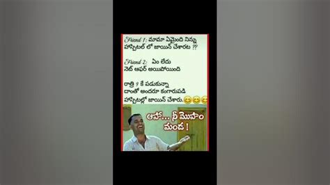 Telugu Funny Jokes Youtube