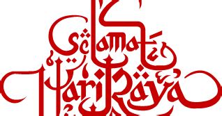 Hari raya aidilfitri is the feast greetings to those who religion in islam. KOLEKSI PANTUN MENARIK HARI RAYA AIDILFITRI