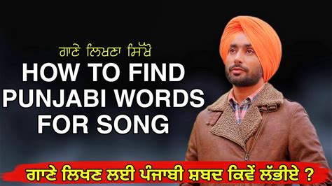 How To Write A Punjabi Songs With Easy Steps How To Find Punjabi