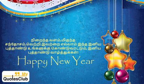 Top 999 Tamil New Year Images Amazing Collection Tamil New Year