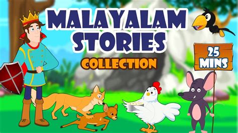 Help your children inculcate sound moral values with these choicest stories. Malayalam Story Collection for Kids - ധാർമിക കഥകൾ | Moral ...