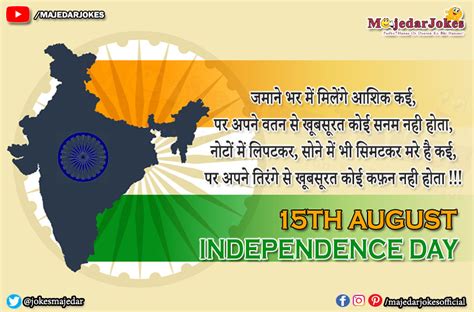 happy independence day wishes shayari and quotes in hindi 2022