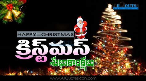 Telugu Good Morning Quotes Christmas Wishes In Telugu Christmas Hd