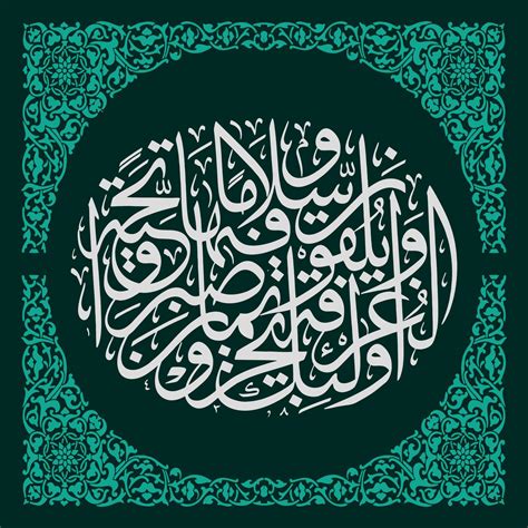 Arabic Calligraphy Al Quran Surah Al Furqan Verse 75 Translation