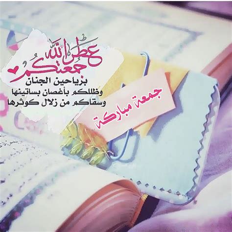 د.عبد الله بن أحمد آل علاف الغامدي. اجمل صور جمعة مباركة , كروت لامثيل لها ليوم الجمعة - فنجان ...