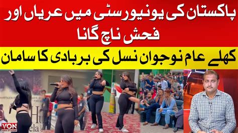 Ncs University Peshawar Concert Immoral Dress Viral Video Of A Girl