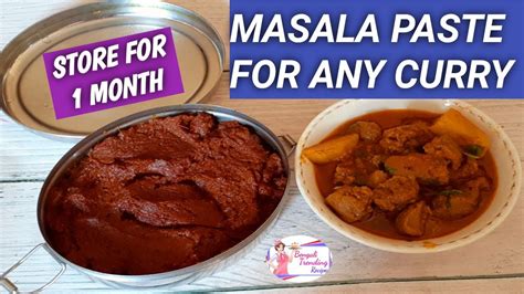 Masala Paste For Any Curry For 1 Month Lockdown Recipe এক মাসের মসলা