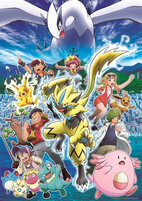 There are 410 among us pokemon for sale on etsy, and they cost $5.03 on average. Competition: Win a Pair of Tickets to "Pokémon the Movie: The Power of Us" This Weekend! - Anime ...