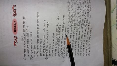 It is ready to study material for class 10. CLASSNOTES: Class 10 Hindi Sanchayan Notes