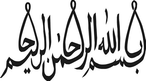 Gambar kaligrafi terbaru kaligarfi bismillah keren unik kaligarfi hiasan rumah contoh gambar kaligrafi bismillah cara pembuatan kaligrafi. Kaligrafi Bismillah - ClipArt Best