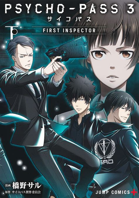 Manga Vo Psycho Pass 3 First Inspector Jp Vol2 Hashino Saru Psycho