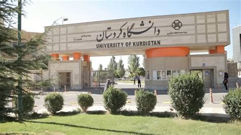 دانشگاه کردستان در جمع دانشگاه های برتر آسیا