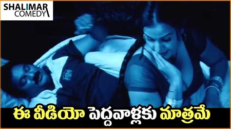 Non Stop Jabardasth Comedy Scenes Telugu Best Comedy Scene Shalimarcinema Youtube