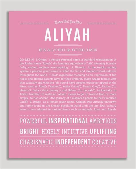 Aliyah Name Art Print Personalized Art Print Classic Names Names With Meaning