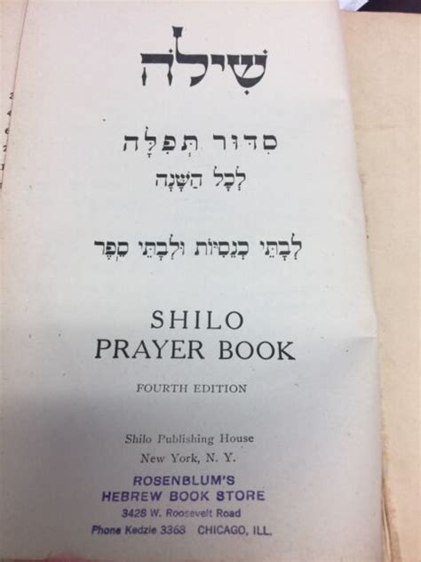 1932 Shilo Hebrew Prayer Book By Zev Scharfstein Ebay