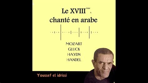 Youssef El Idrissi Gluck Orphée Et Eurydice 2ème Ballet Official Audio Youtube